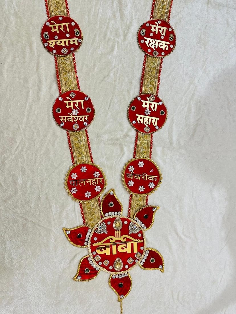 Shyam Baba Haar – Shyam - Image 1