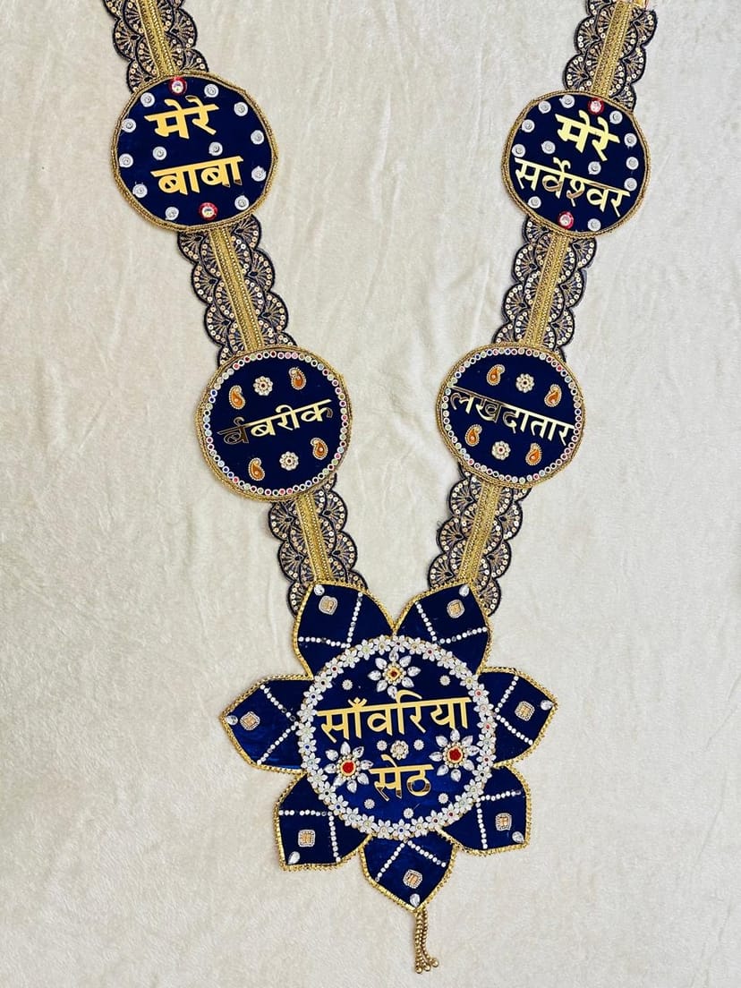 Shyam Baba Haar – Sanwariya Seth - Image 1
