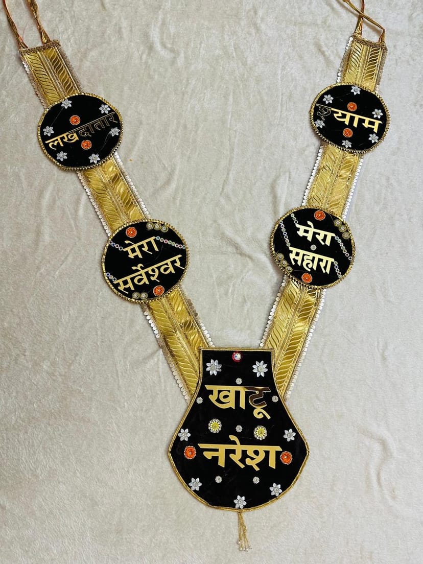 Shyam Baba Haar – Khaatu Naresh - Image 1