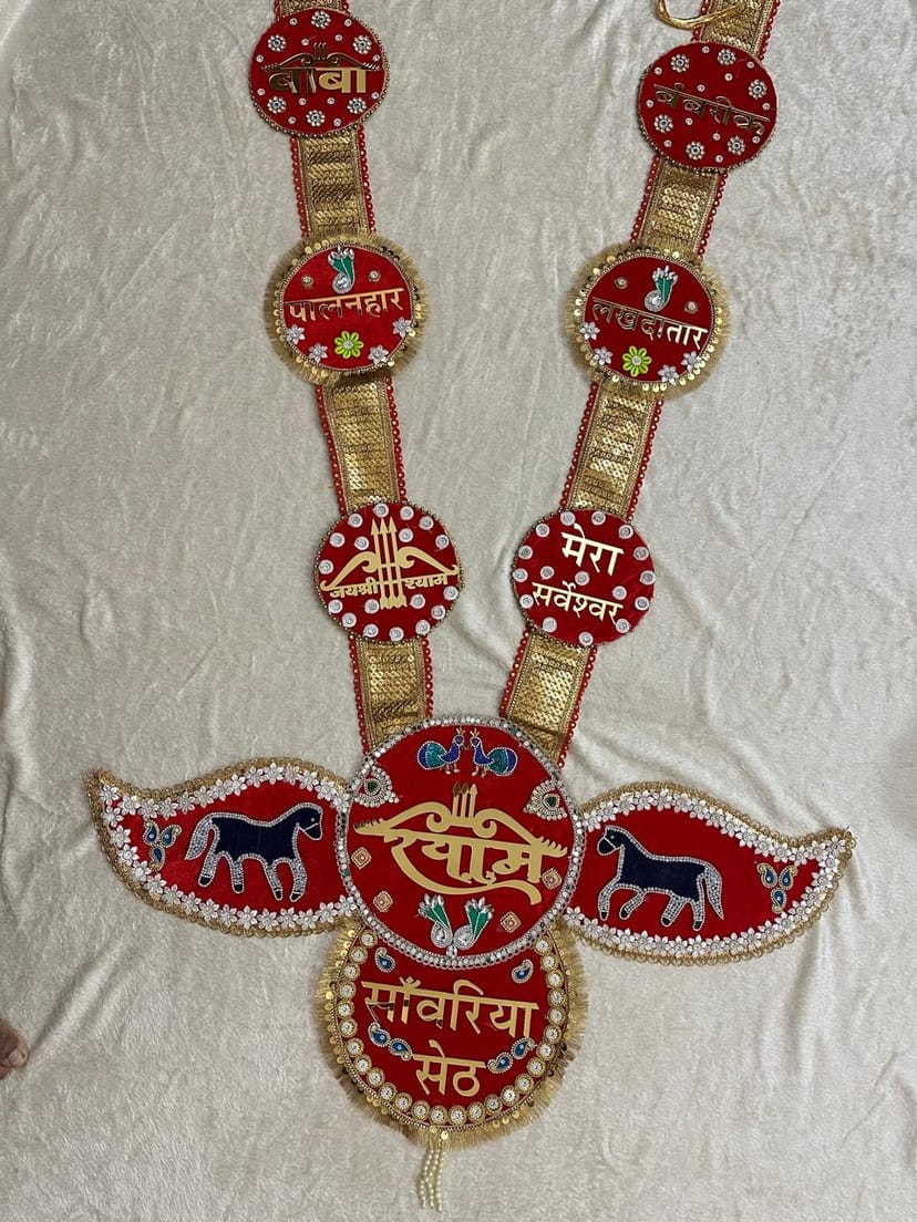 Shyam Baba Haar – Sanwariya Seth - Image 1