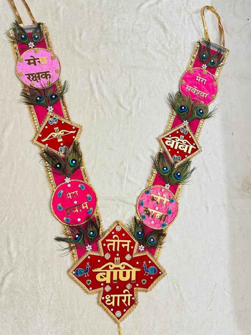 Handmade Peacock Feather Shyam Baba Haar – 3 Baan Dhari - Image 1